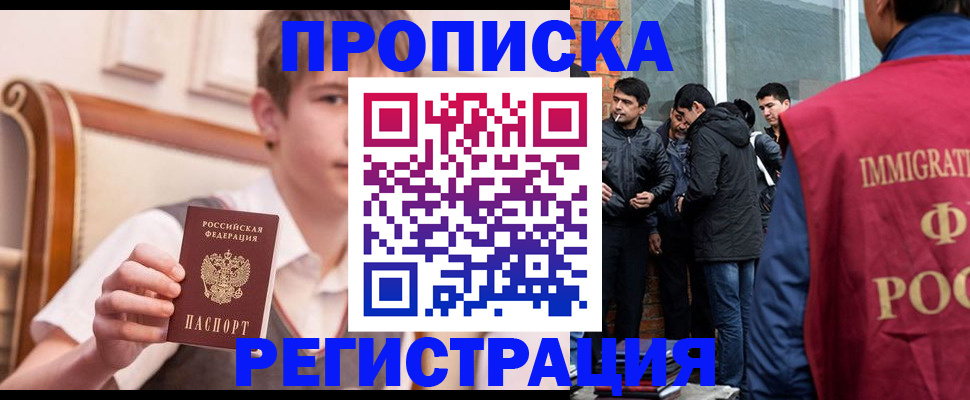 временная регистрация в квартире в Малой Вишере