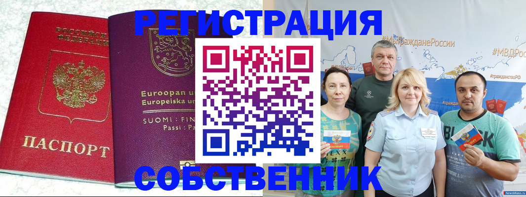 прописка для кредита в Малой Вишере