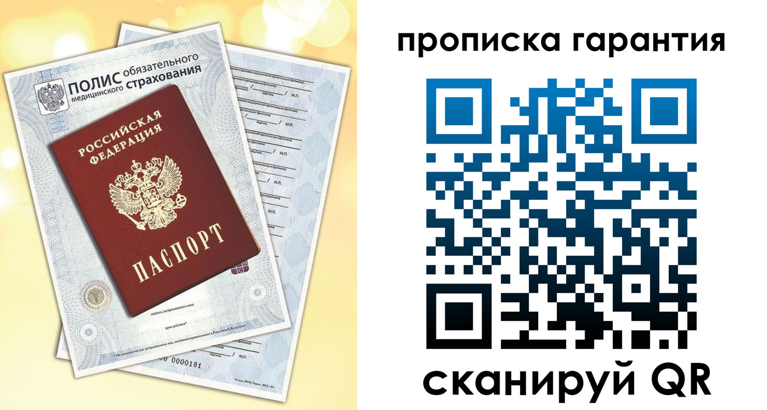 временная регистрация в Малой Вишере