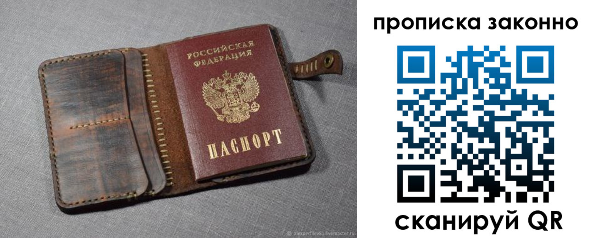 временная прописка в Малой Вишере