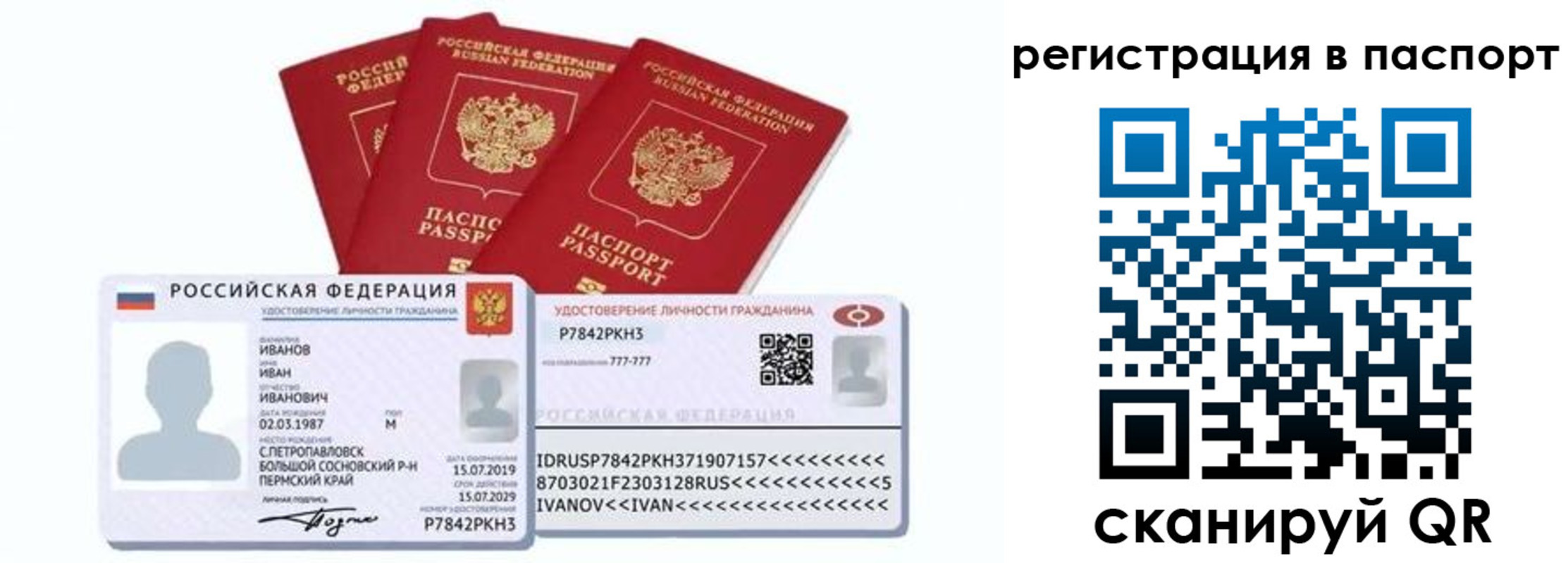 прописка в квартире в Малой Вишере