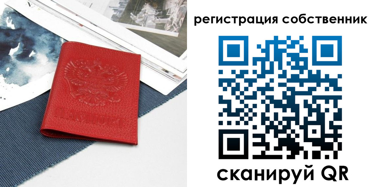 прописка в Малой Вишере