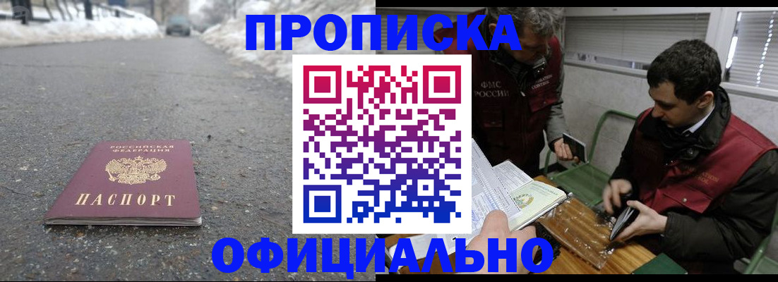 прописка для военкомата в Малой Вишере