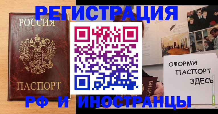 временная регистрация 2025 в Малой Вишере