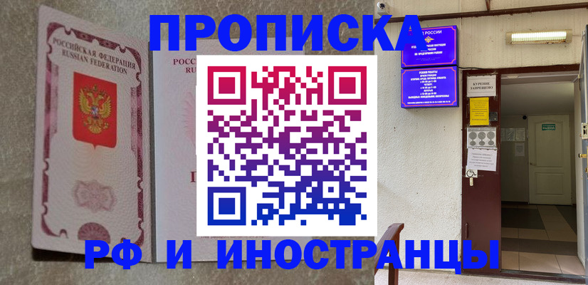 прописка для школы в Малой Вишере