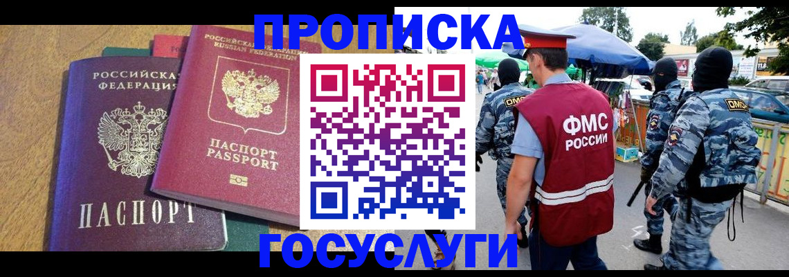 прописка 2025 в Малой Вишере