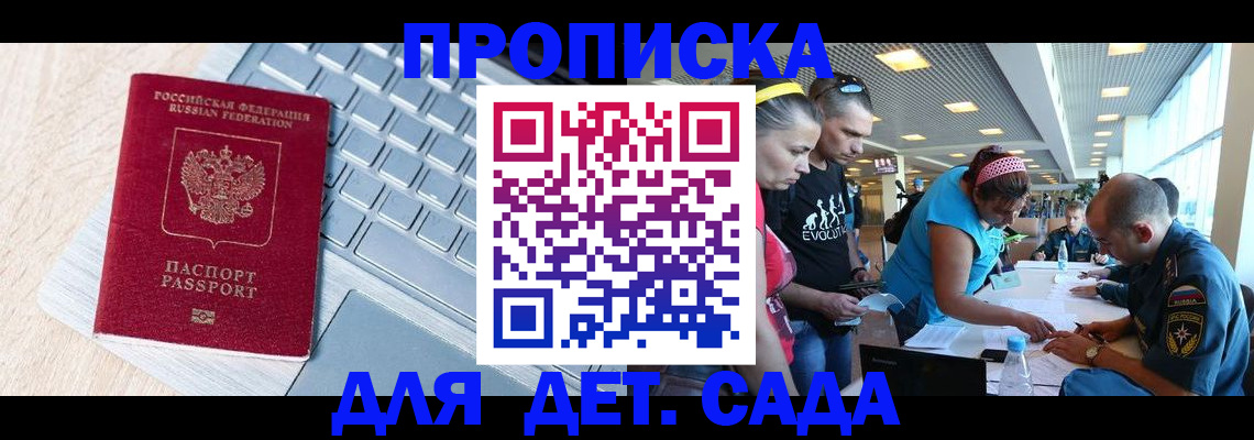 прописка иностранных граждан в Малой Вишере