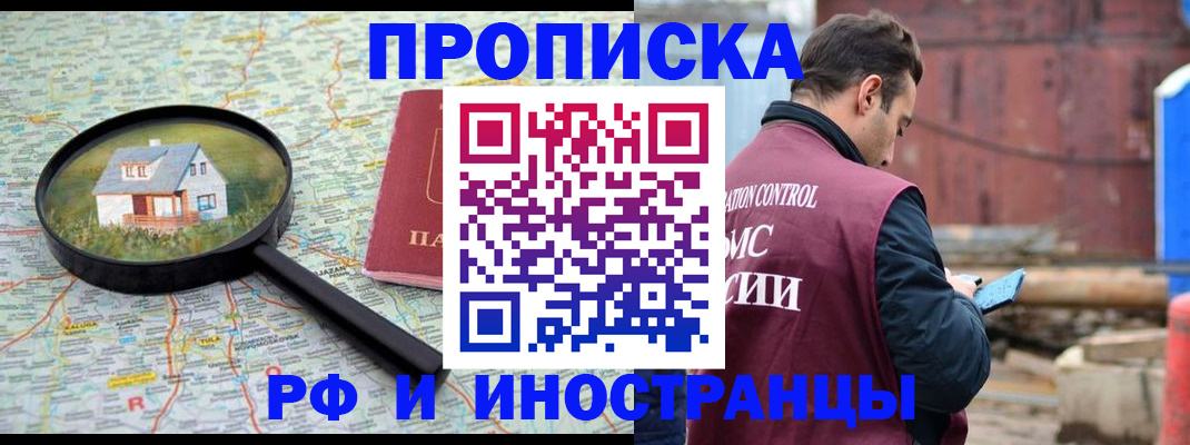 прописка от собственника в Малой Вишере